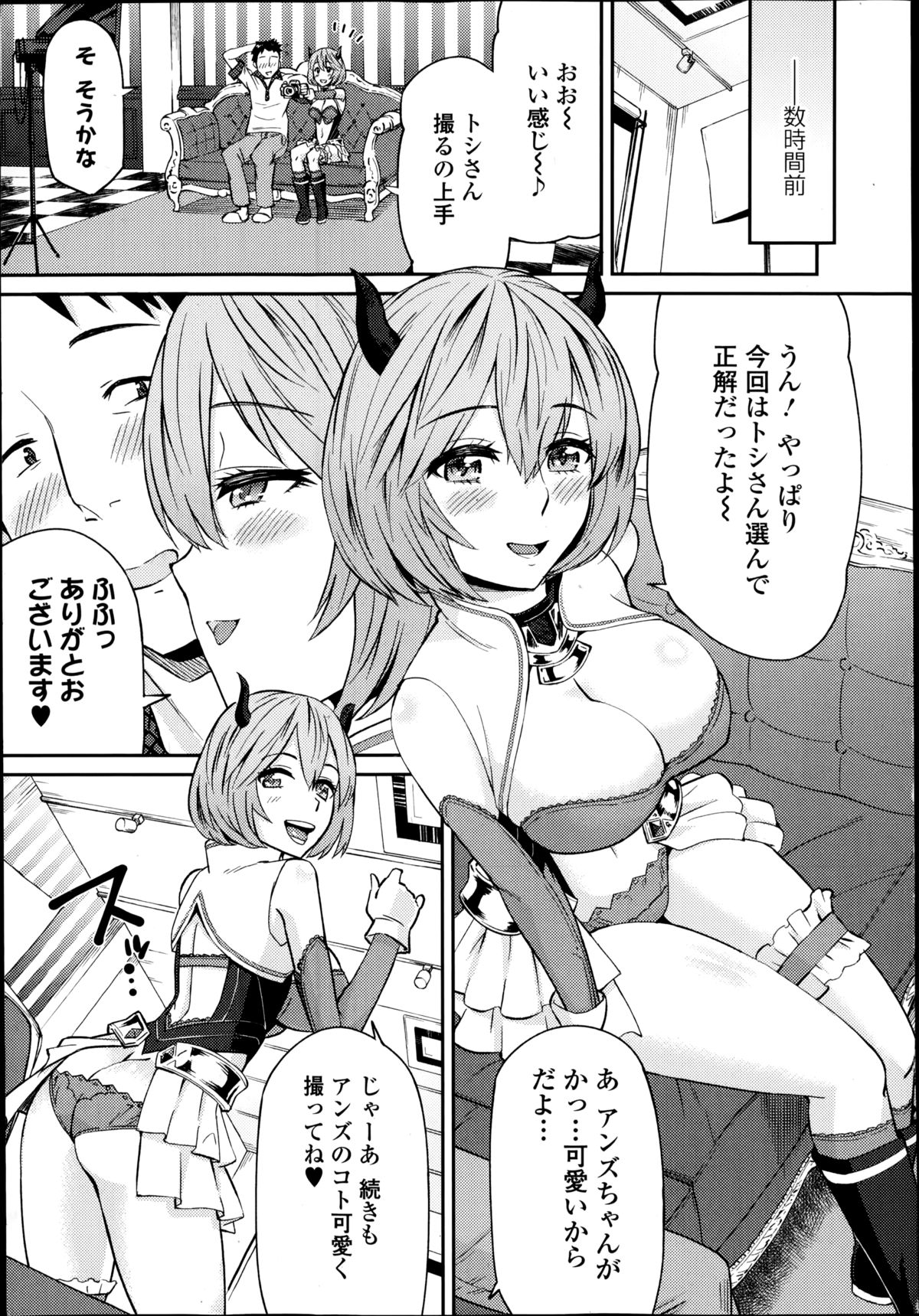 COMIC Ero-tama 2014-09 Vol. 4 page 7 full