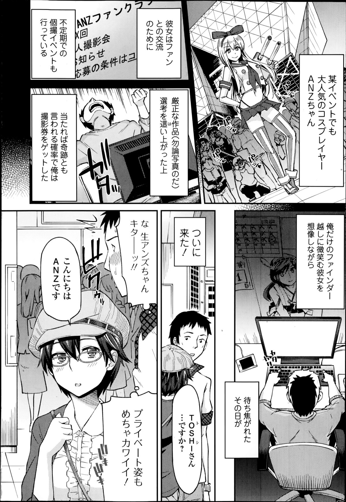 COMIC Ero-tama 2014-09 Vol. 4 page 8 full