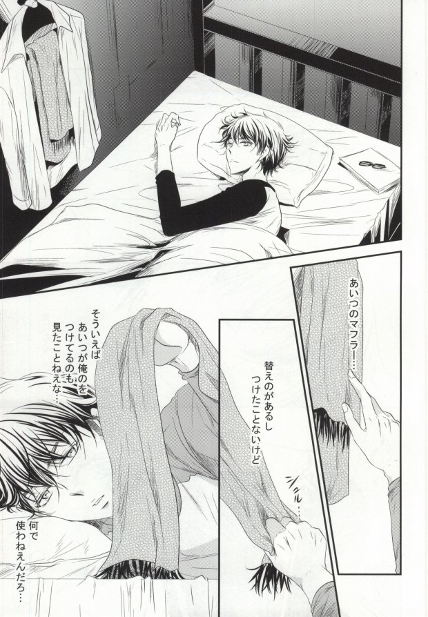 ぼくのすきなせんぱい＜後編＞ page 4 full