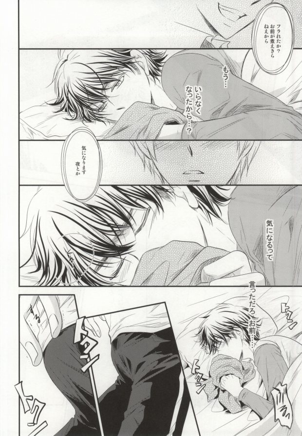 ぼくのすきなせんぱい＜後編＞ page 5 full