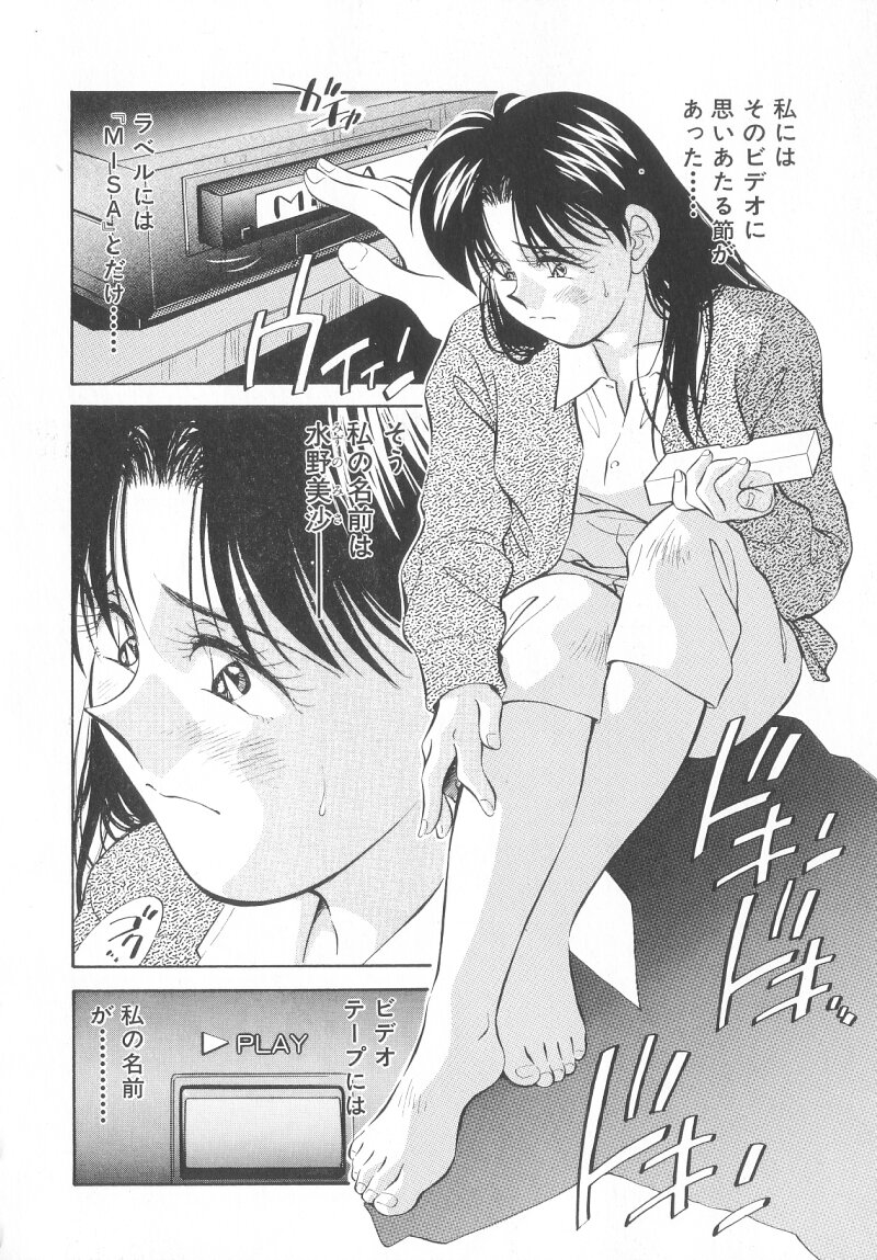 Legacy ~Isan~ page 10 full