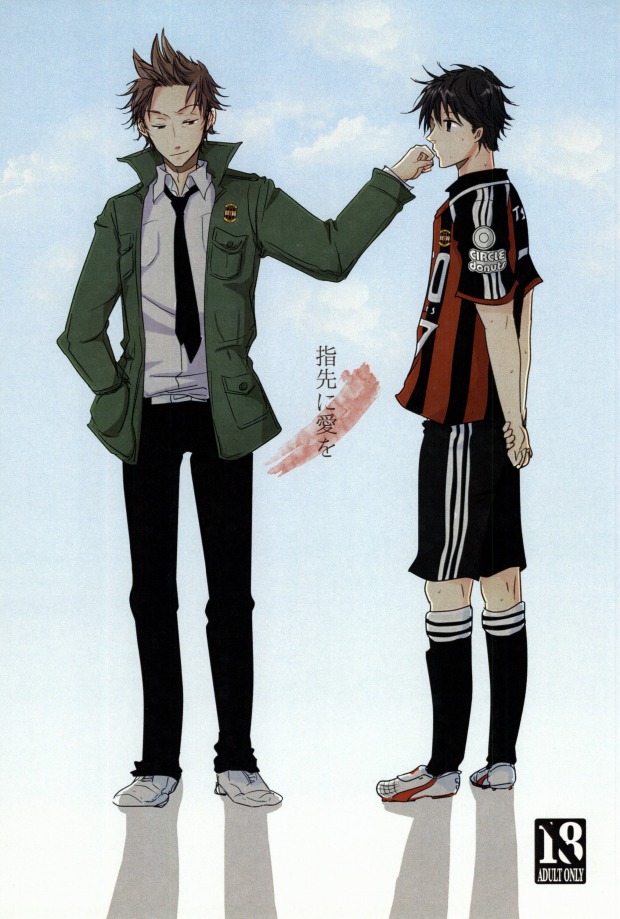 Yubisaki ni Ai o page 1 full