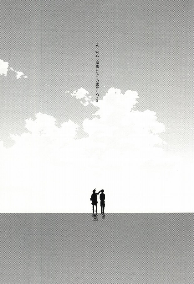 Yubisaki ni Ai o page 2 full