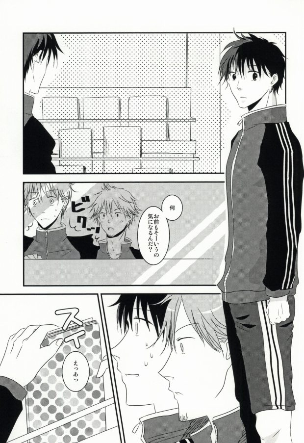 Yubisaki ni Ai o page 3 full