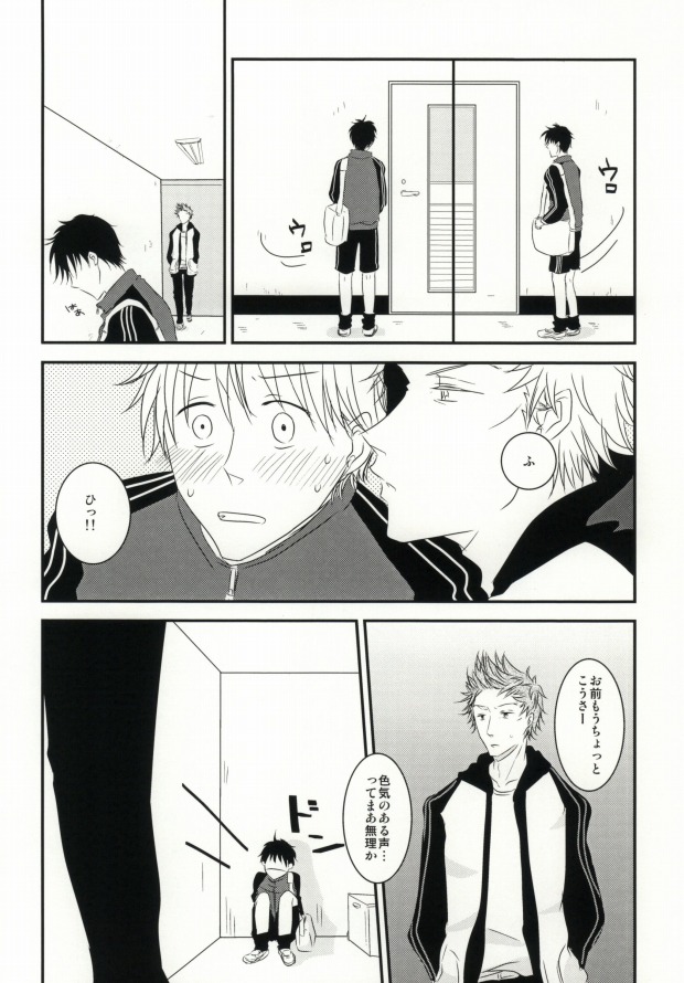 Yubisaki ni Ai o page 6 full