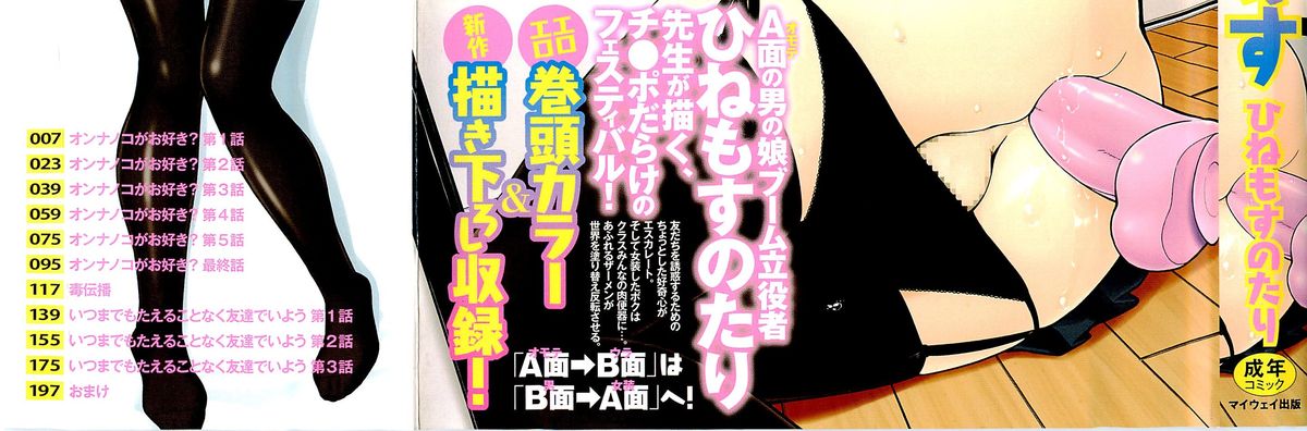 Mesu-Nized Festival page 3 full