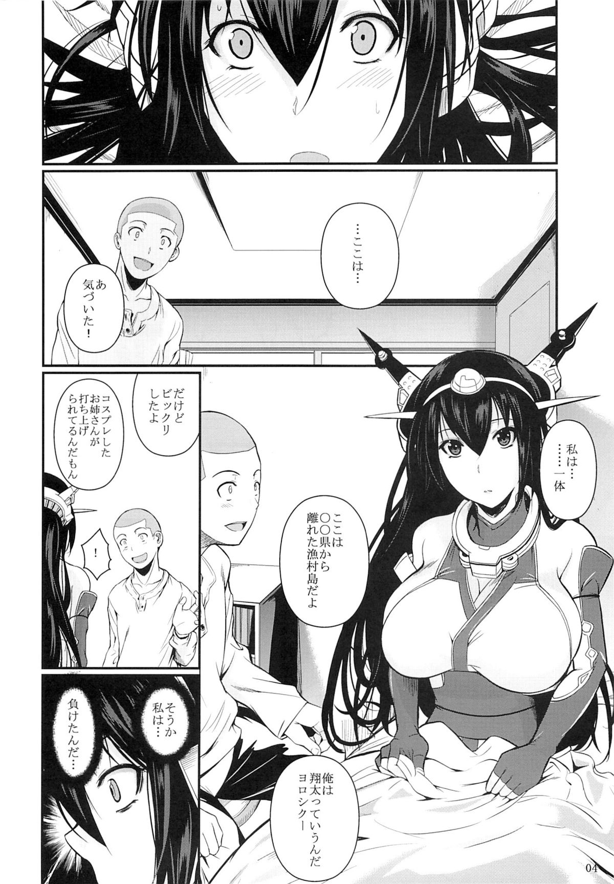 Nagato Drops page 4 full