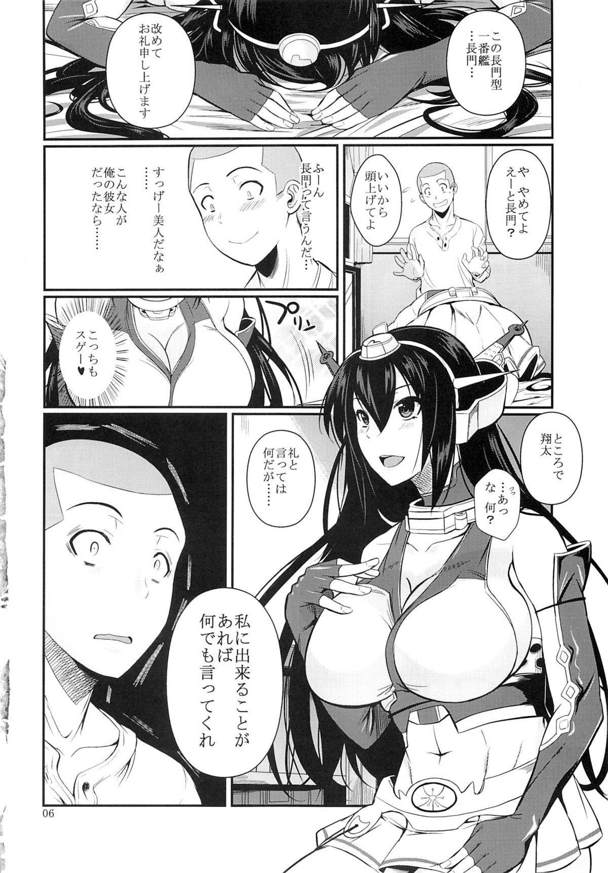 Nagato Drops page 6 full