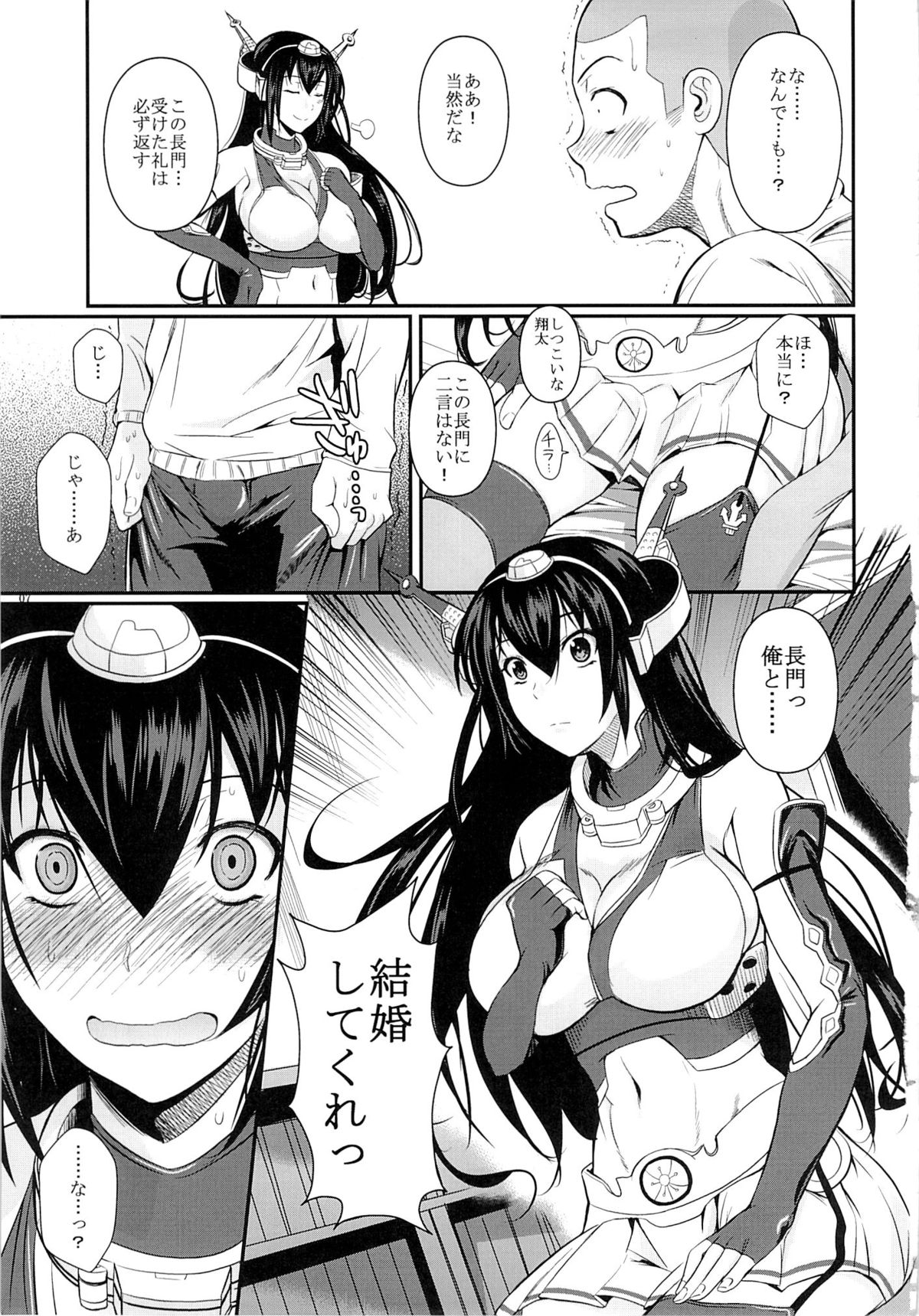 Nagato Drops page 7 full