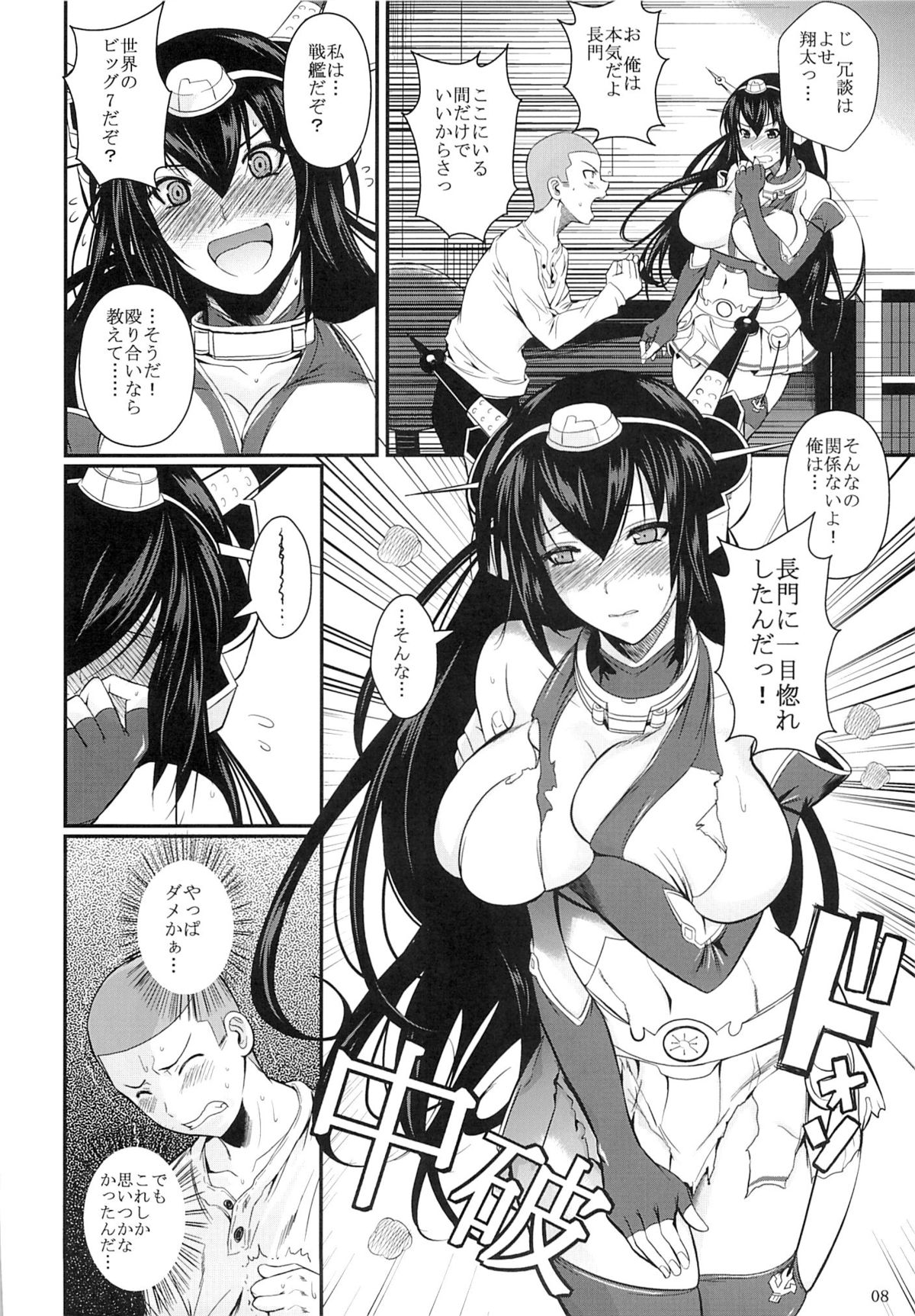 Nagato Drops page 8 full