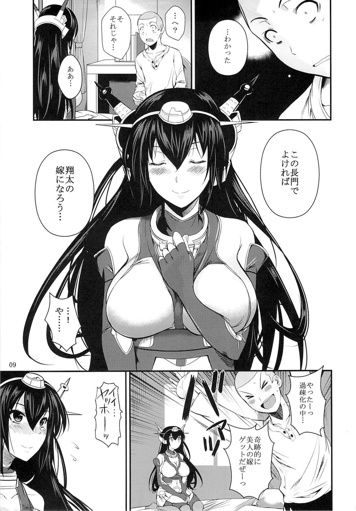 Nagato Drops page 9 full