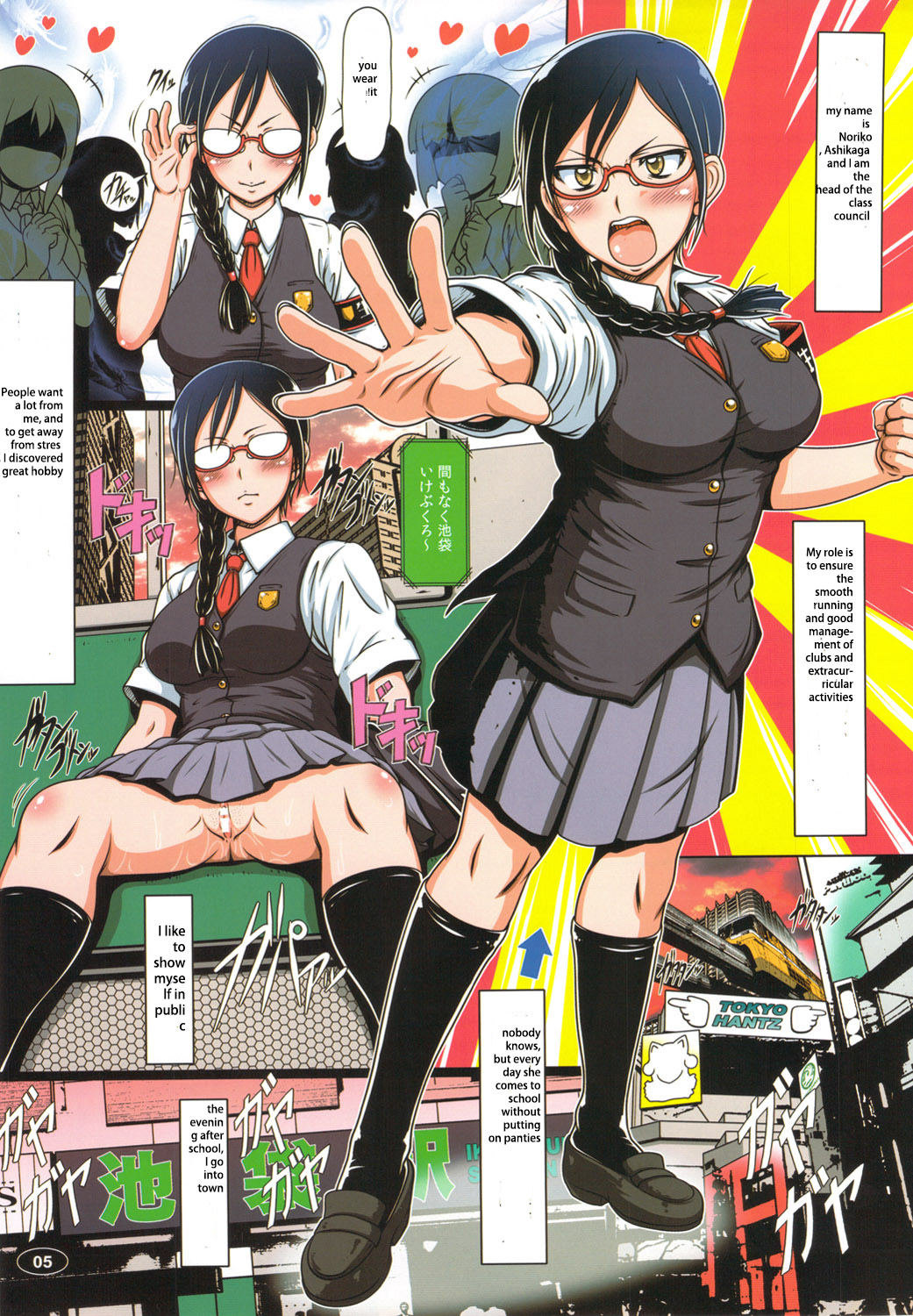 Nyou o Kakeru Shoujo page 3 full