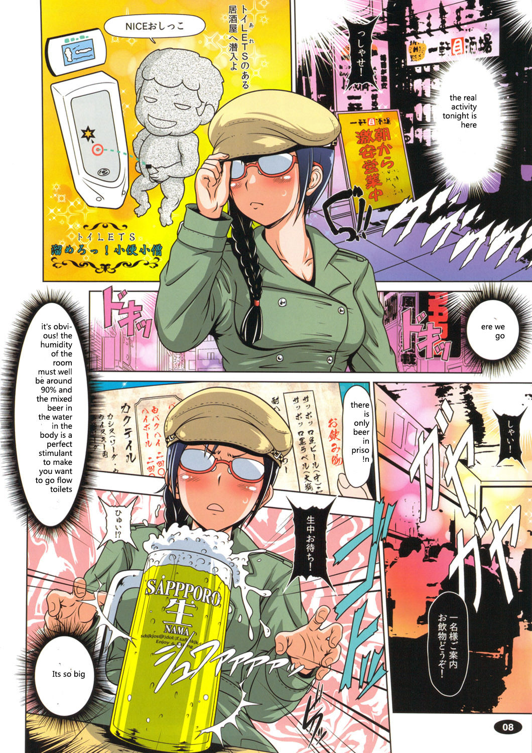 Nyou o Kakeru Shoujo page 6 full