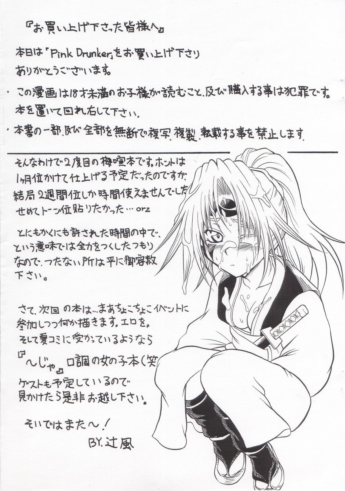 Pink Drunker page 2 full