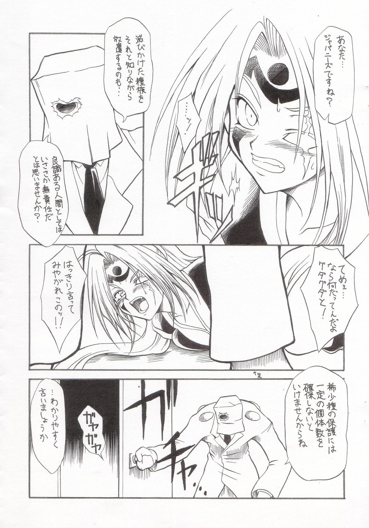 Pink Drunker page 4 full