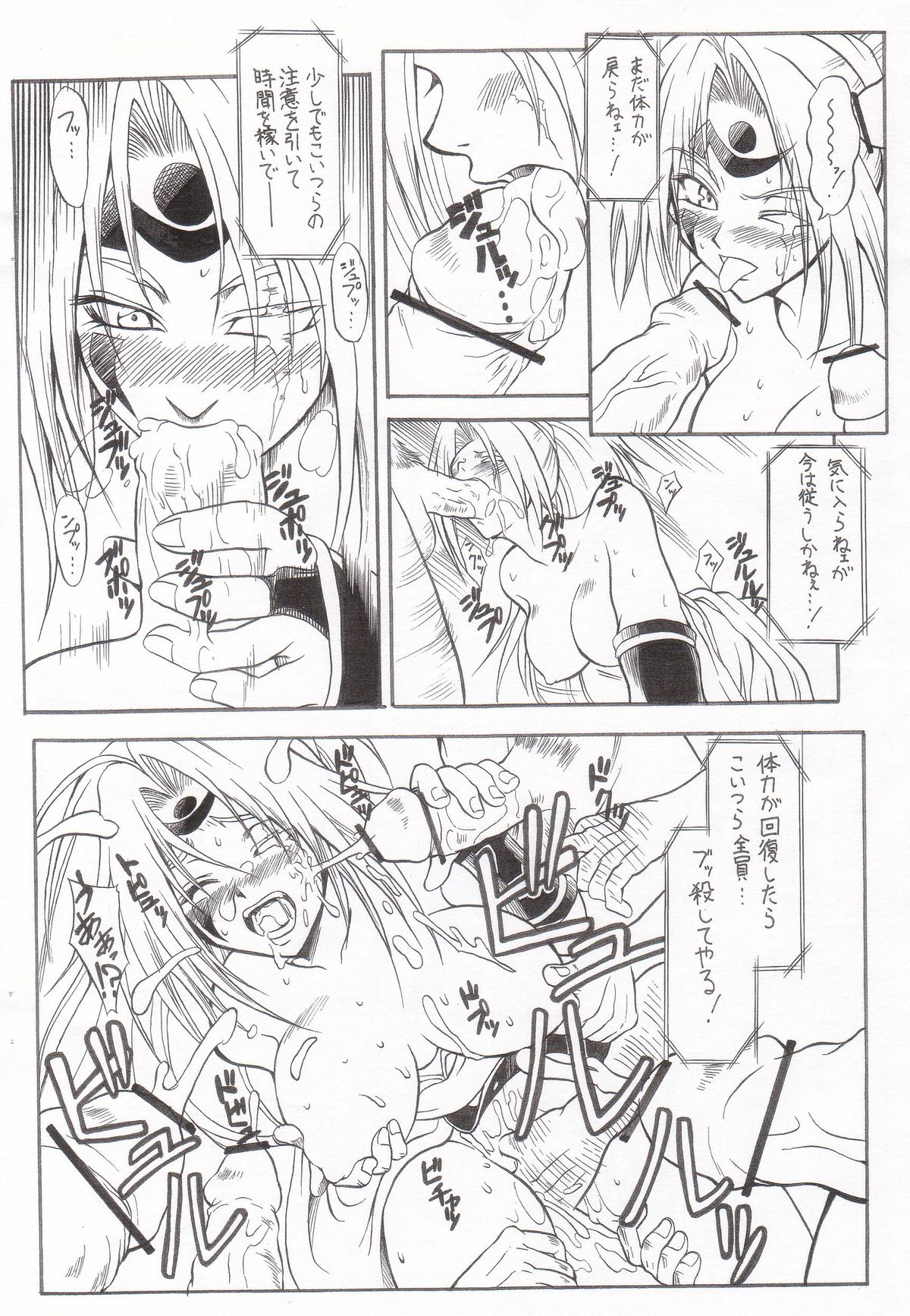 Pink Drunker page 7 full