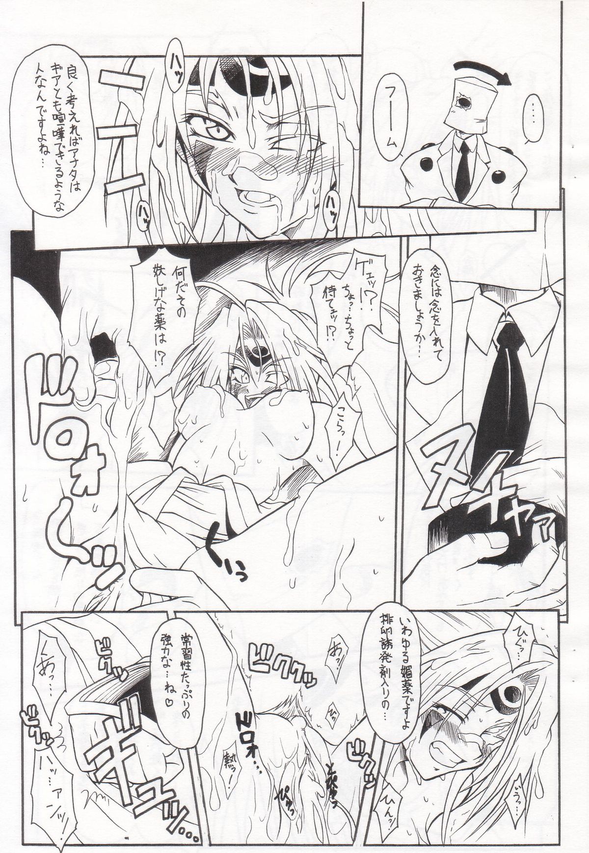 Pink Drunker page 8 full