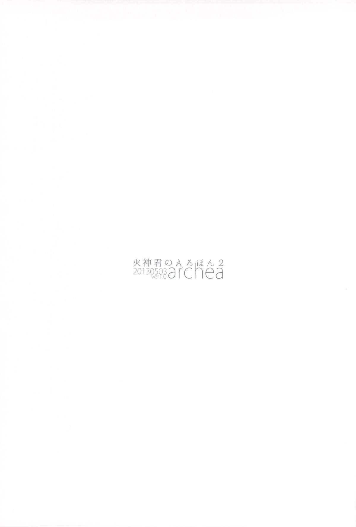 Kagami-kun no Erohon 2 page 2 full