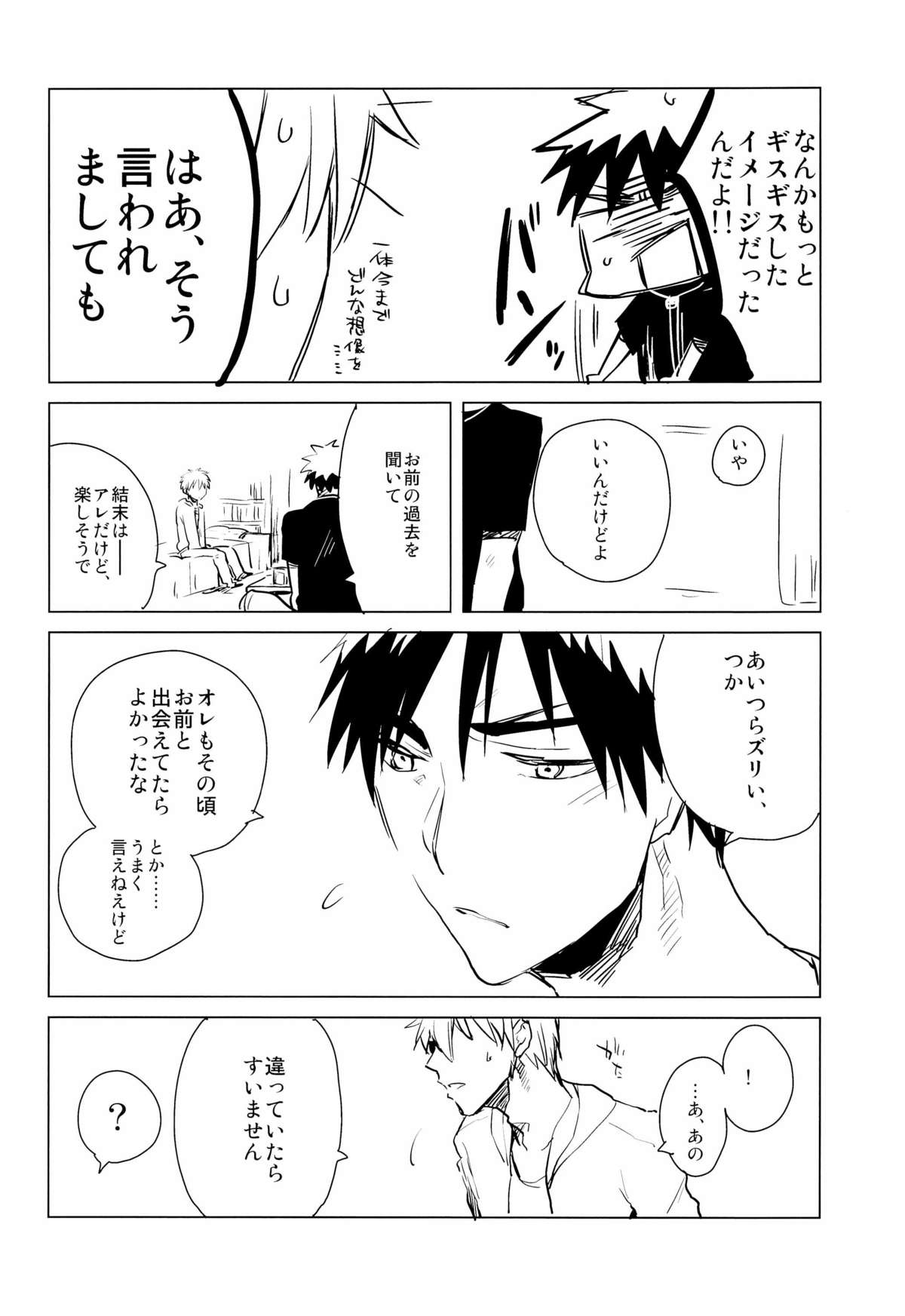Kagami-kun no Erohon 2 page 6 full