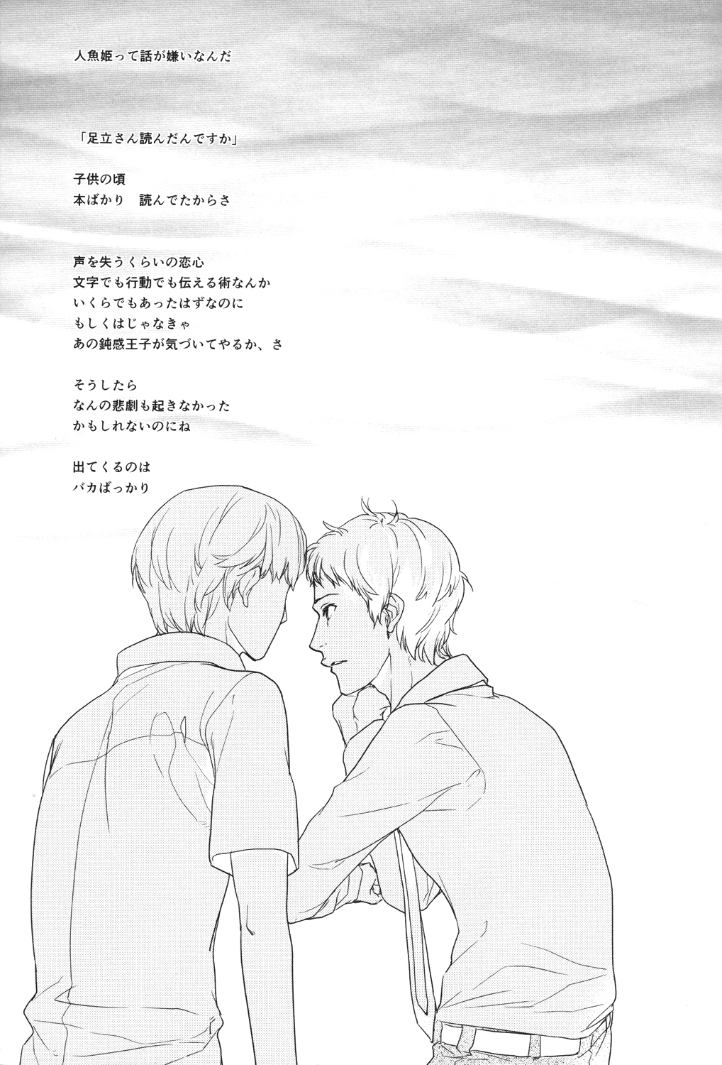 Utakata no Tsuki page 2 full