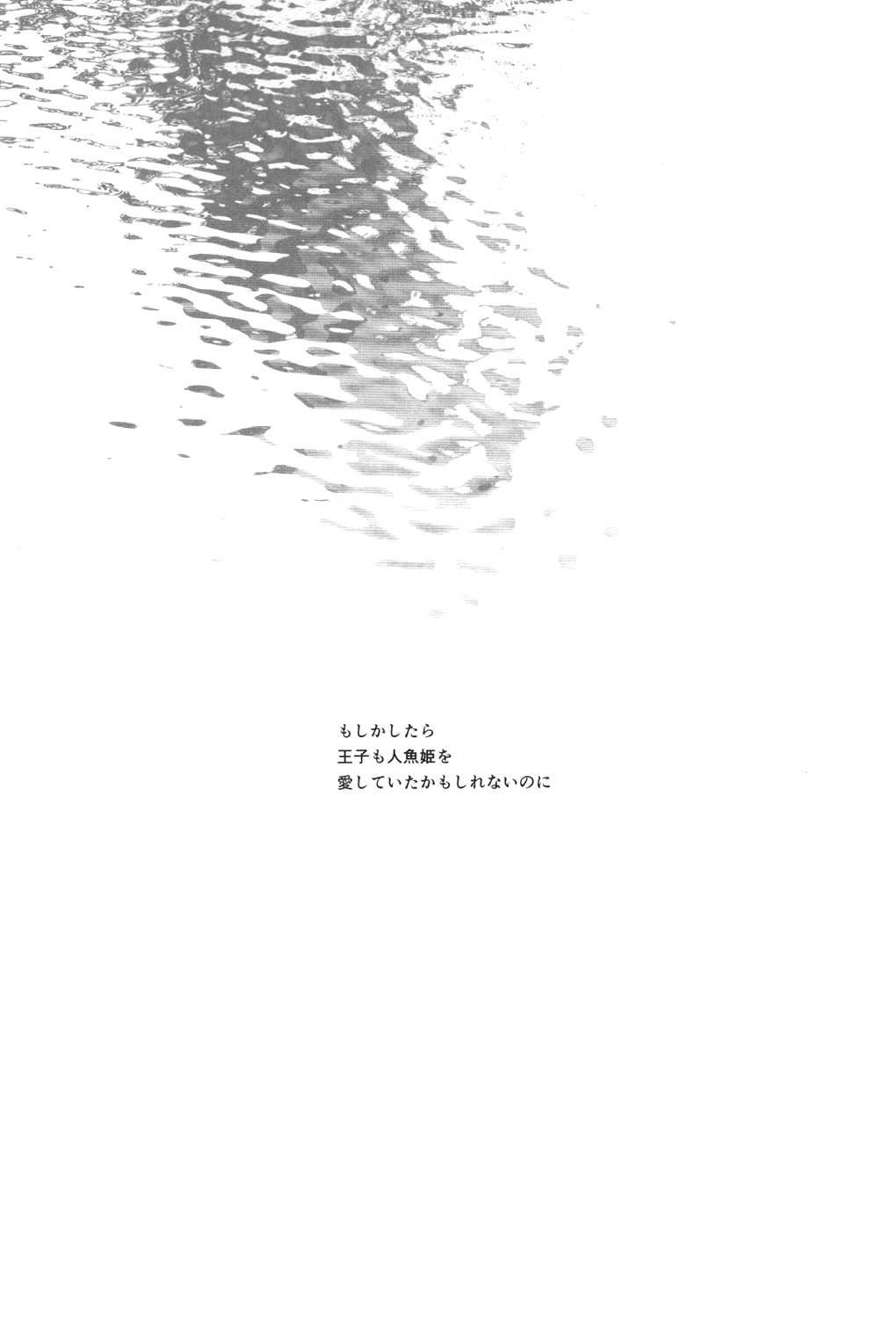 Utakata no Tsuki page 3 full