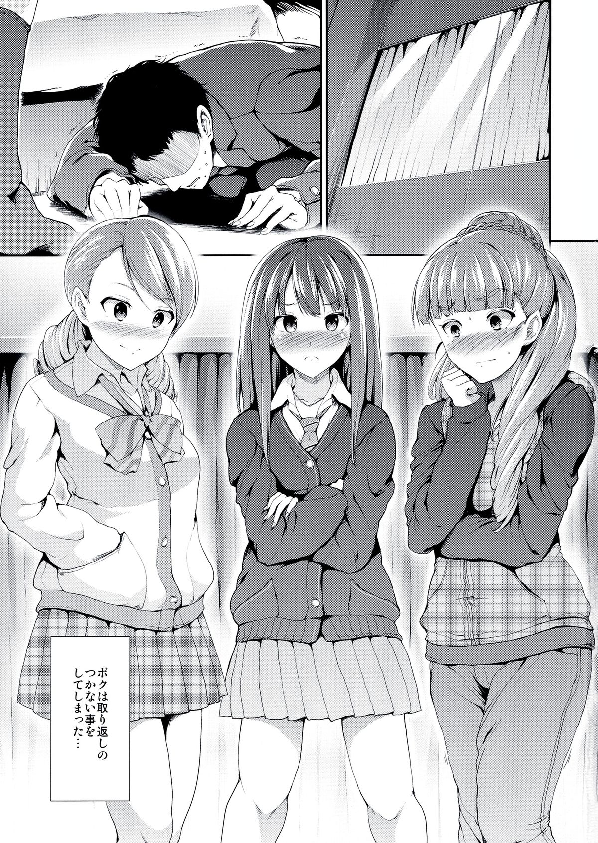 MOBAM@S FRONTIER -TRIAD PRIMUS- page 3 full