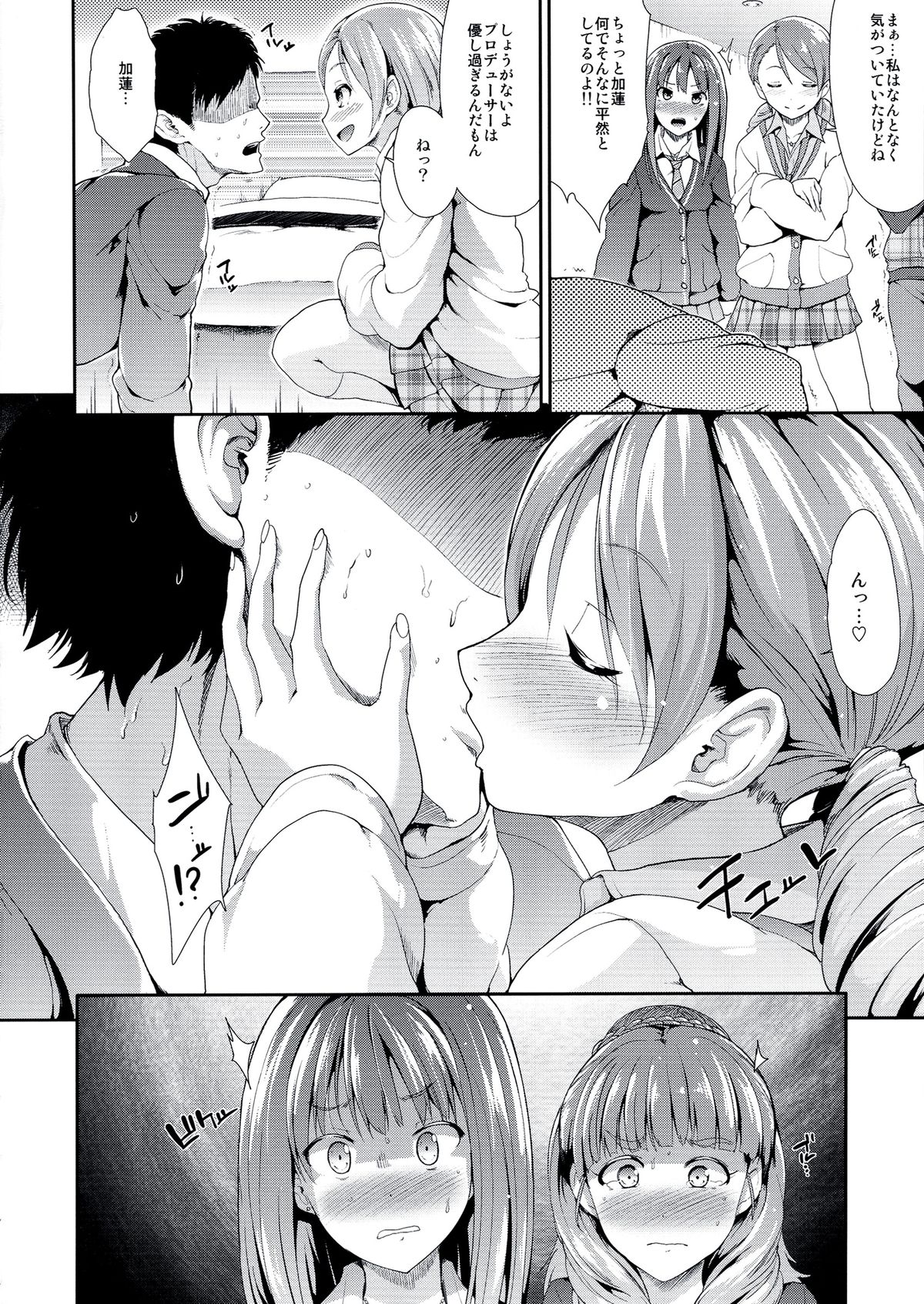 MOBAM@S FRONTIER -TRIAD PRIMUS- page 6 full