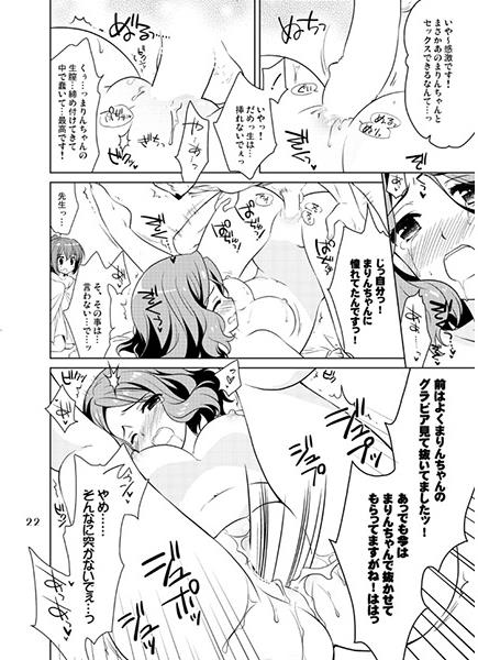 灼熱のコントラスト!  sample page 3 full