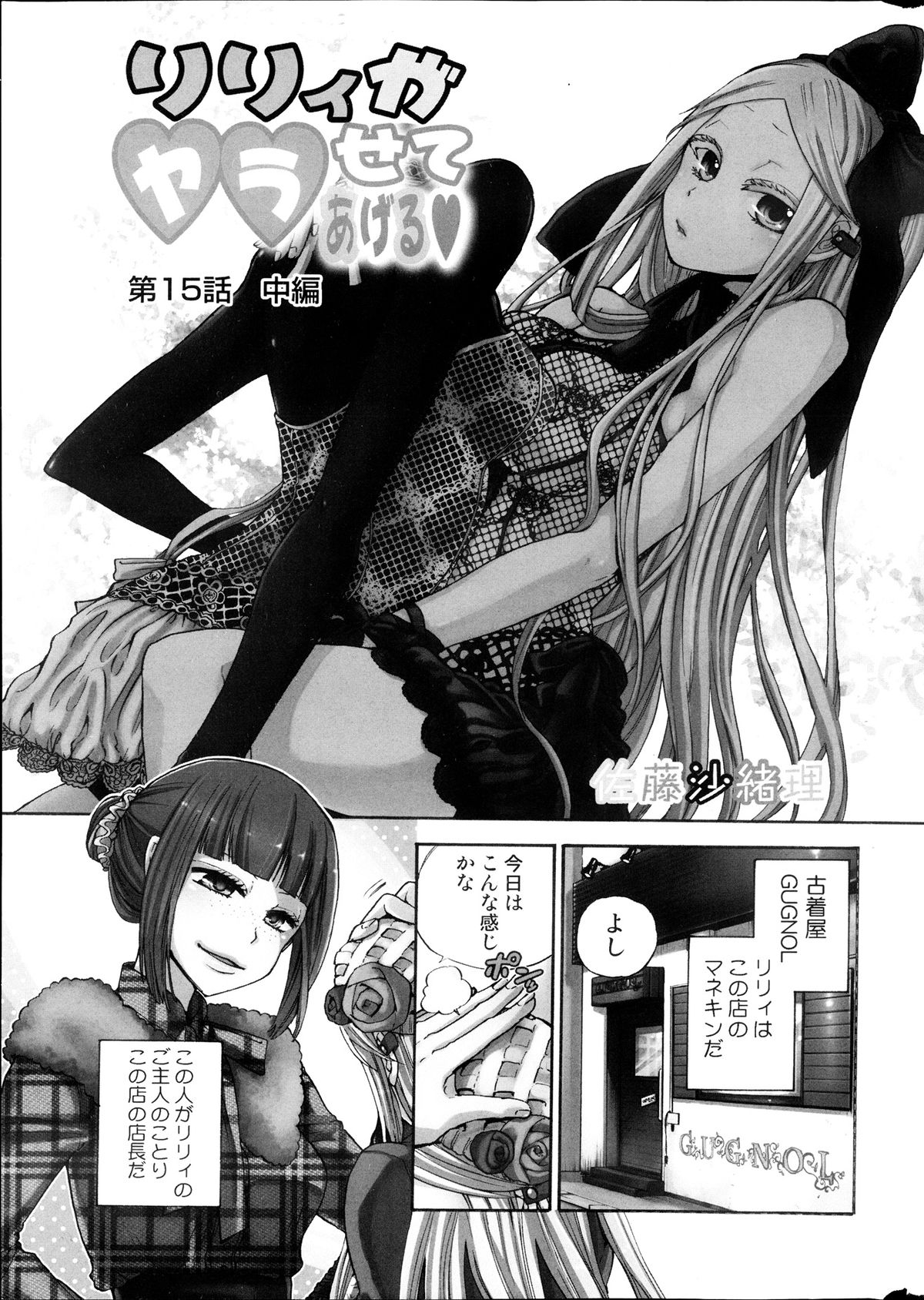 COMIC MILK PUDDING 2013-09 page 3 full