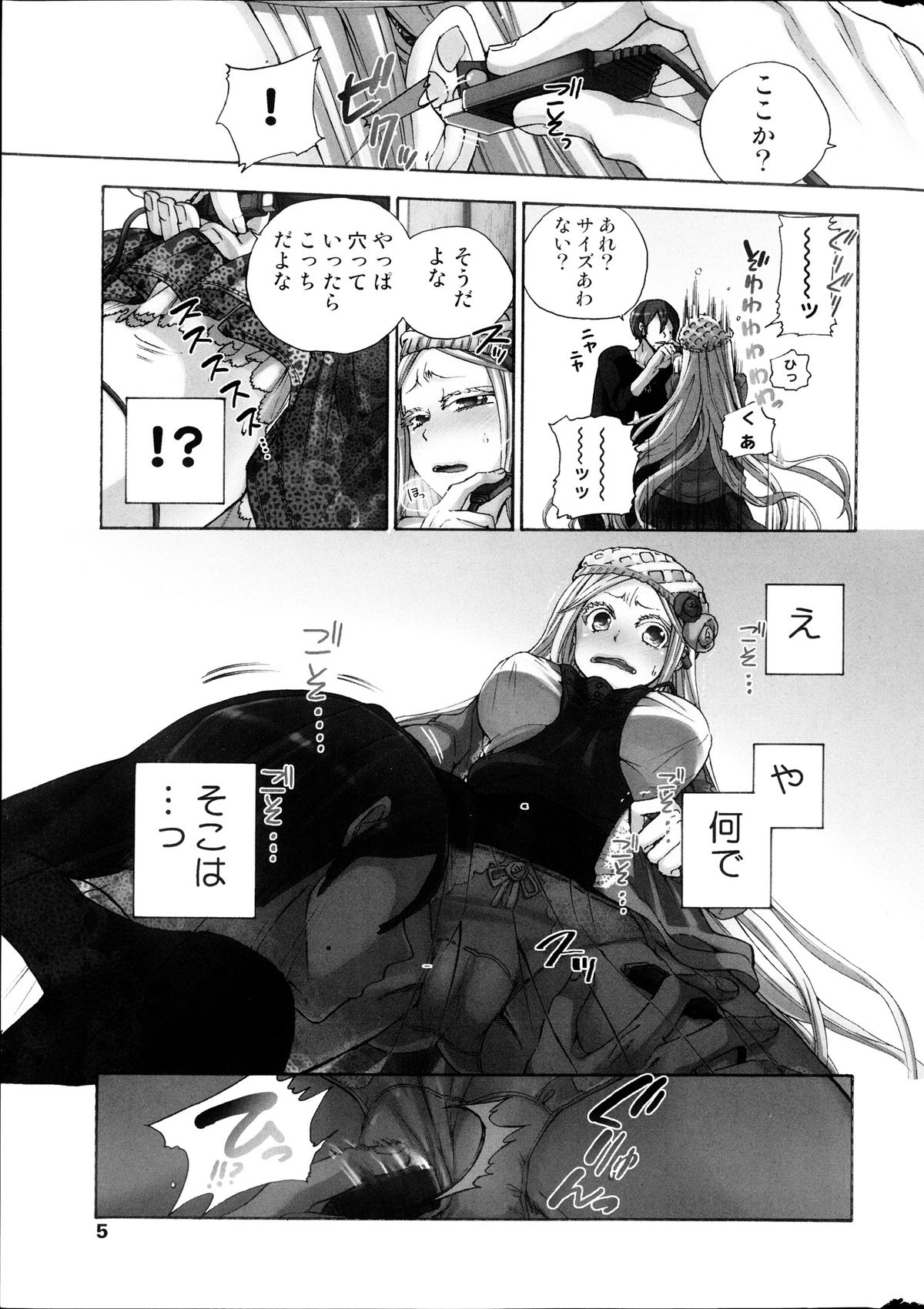 COMIC MILK PUDDING 2013-09 page 7 full