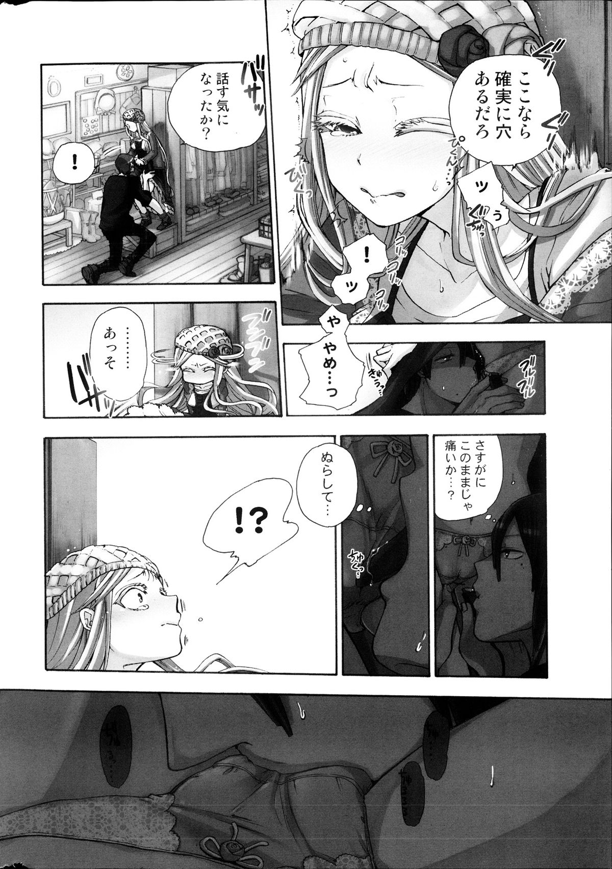 COMIC MILK PUDDING 2013-09 page 8 full