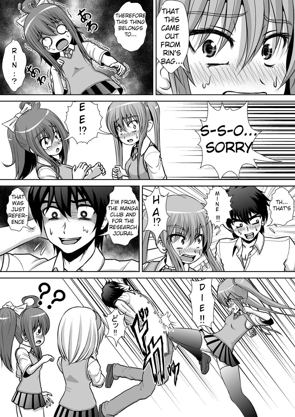 Chitsu Hakai-kei Joshi 2 page 6 full