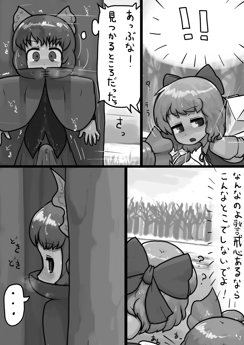 Chinko Sekibanki no Nozokimi Jii Manga page 5 full