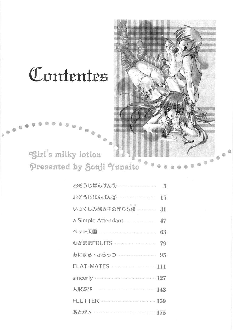 Onnanoko Nyuueki page 7 full