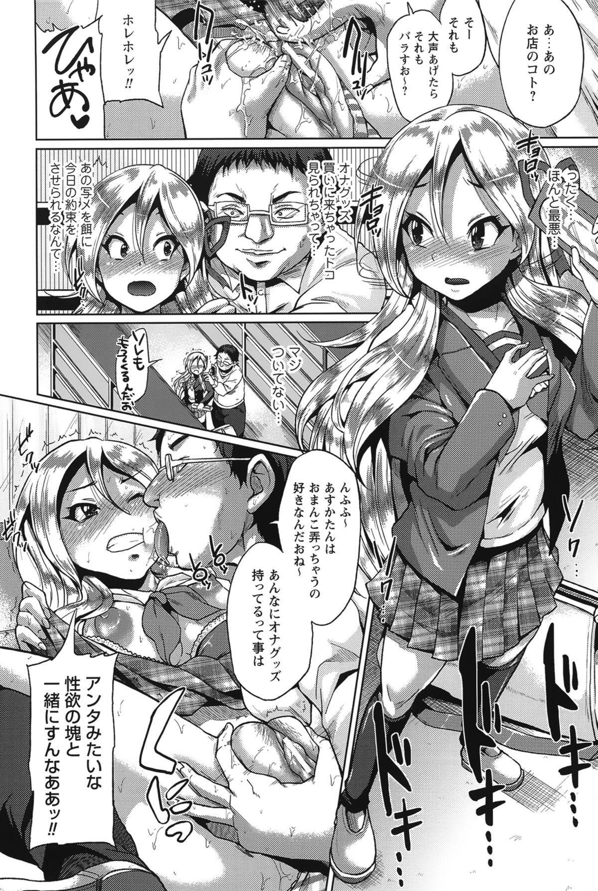 “Terpsichore!” page 6 full