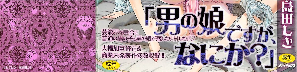 Yuni-Hapi page 3 full