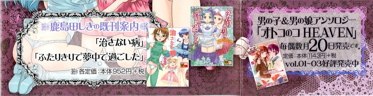 Yuni-Hapi page 4 full