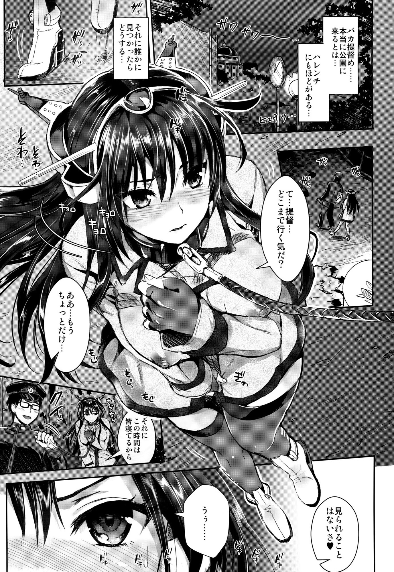 Senkan Nagato to Hentai Teitoku page 3 full