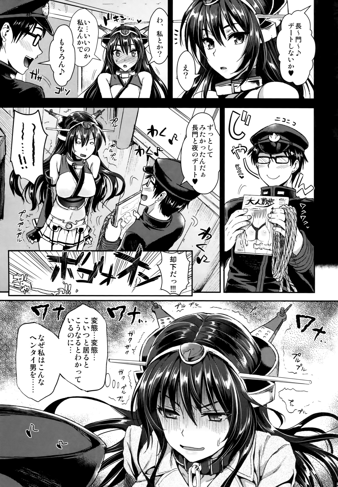 Senkan Nagato to Hentai Teitoku page 4 full