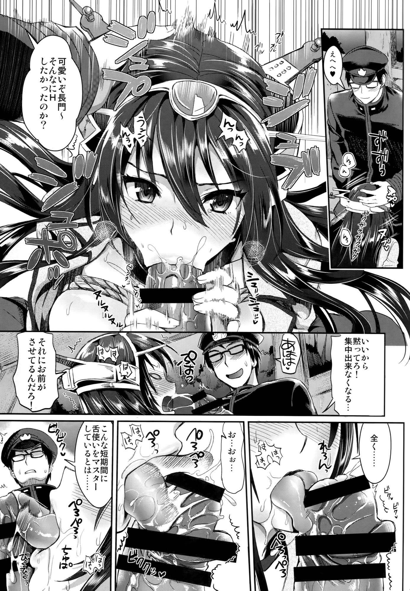 Senkan Nagato to Hentai Teitoku page 6 full