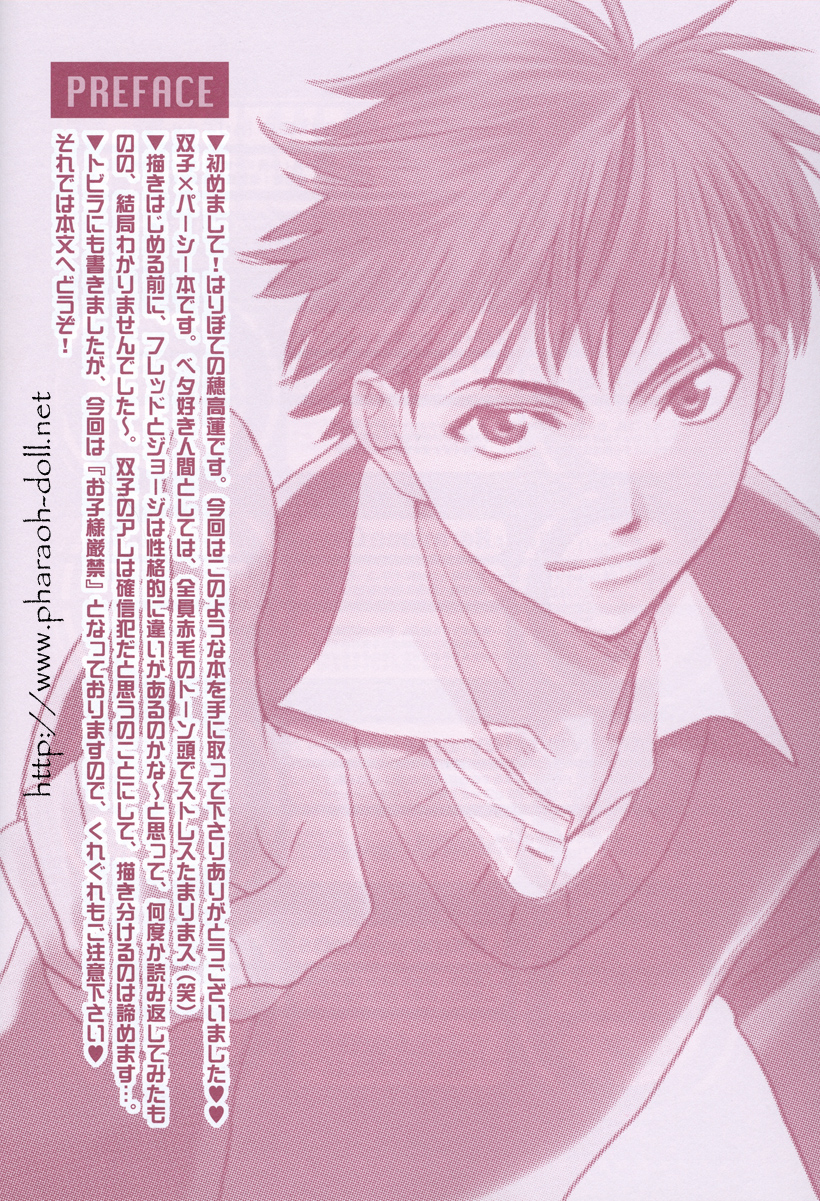 Futago to Onii-san page 10 full