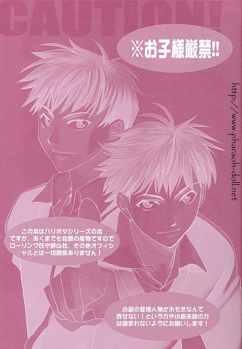 Futago to Onii-san page 5 full