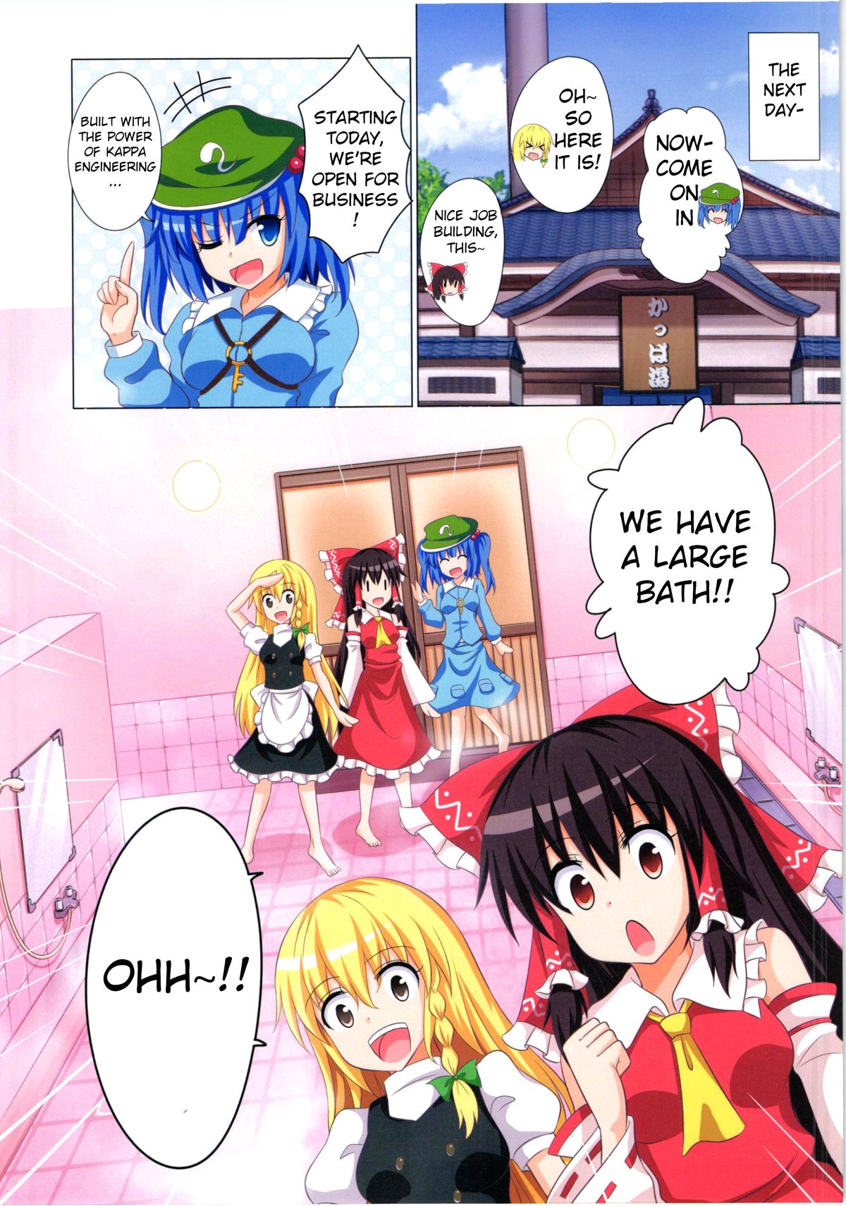 Gensoukyou Rakuenka Keikaku 12 | Gensoukyou Paradise Plan 12 page 7 full