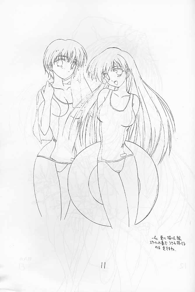 COOL DANCEL page 10 full