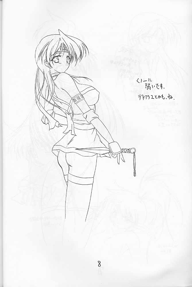 COOL DANCEL page 7 full