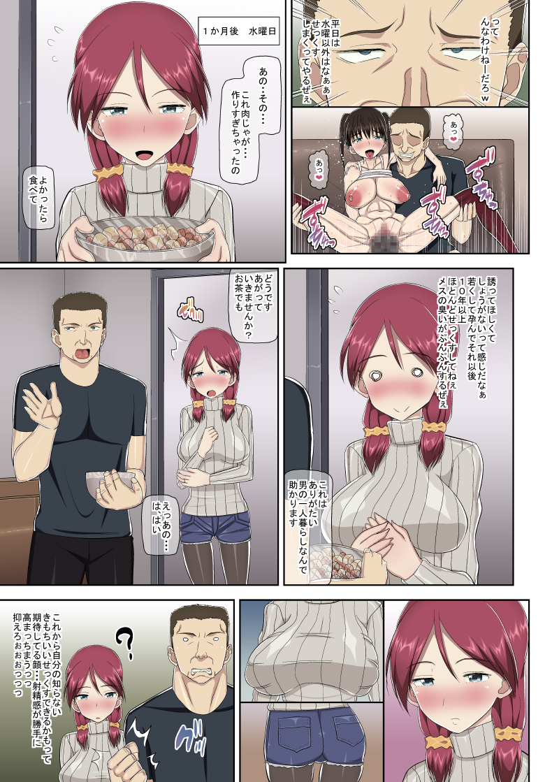 Ore no Hitozuma Collection Azusa Hen page 3 full