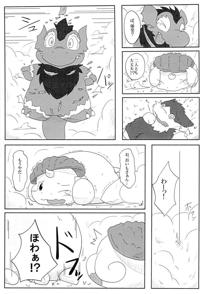 Kiba Nochi Shippo page 10 full