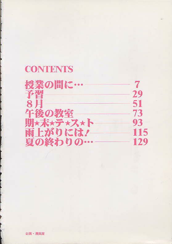 Dokidoki Seito Shidoushitsu page 3 full