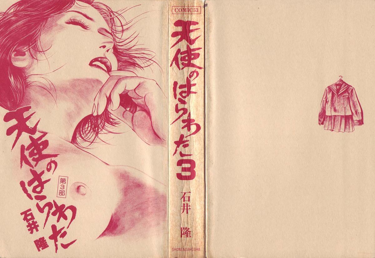 Tenshi no Harawata Vol. 03 page 4 full