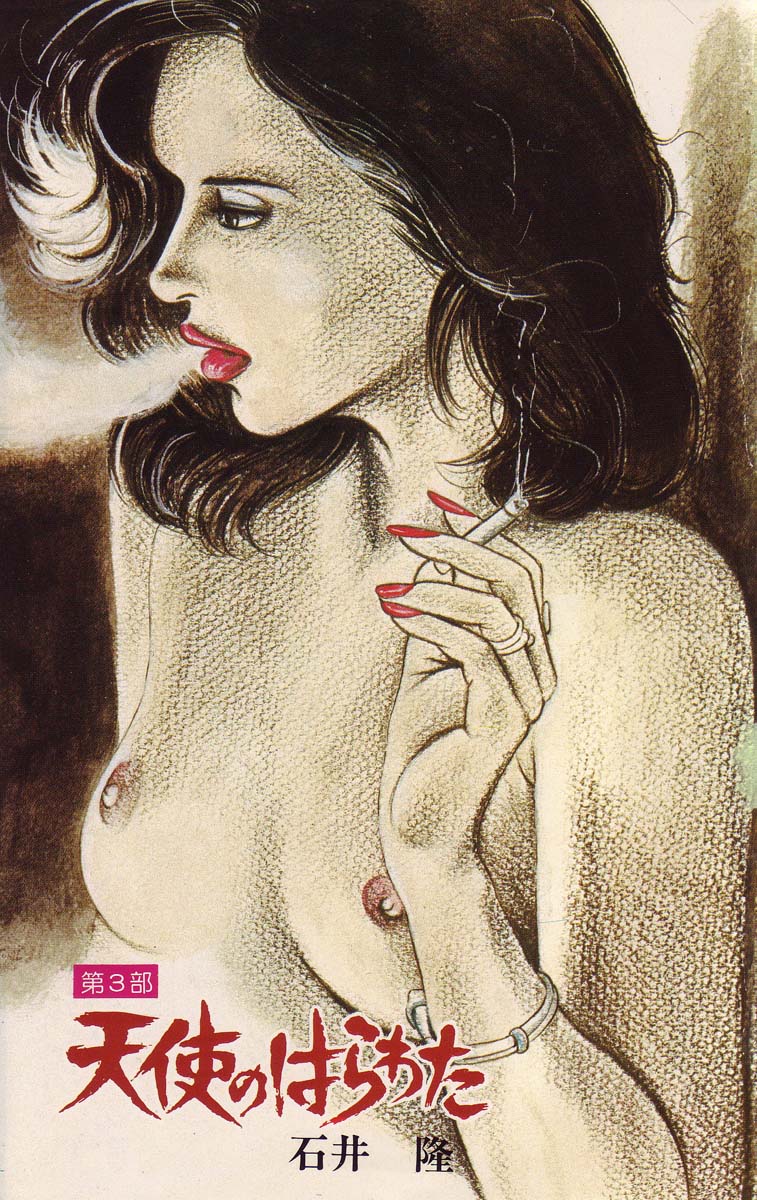 Tenshi no Harawata Vol. 03 page 6 full